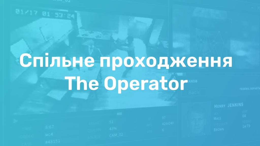 Спільне проходження The Operator