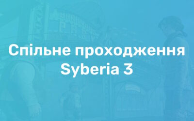 Спільне проходження Syberia 3